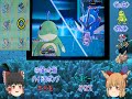 【ポケモンxy】ジーランスとゆっくり達の自由対戦記part19　【ゆっくり実況】