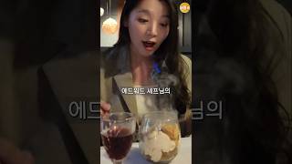 흑백요리사 에드워드 리 셰프님 식당 다녀왔습니다(대박실화)