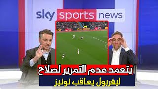 ليفربول يعاقب نونيز ويعرضه للبيع بسبب تعمده عدم التمرير لصلاح واضاعة الفرص كل الاخبار اليوم