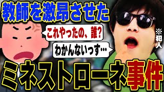 おにや、かつて教師を激昂させたミネストローネ事件について語る『2023/7/6』 【o-228 おにや 切り抜き ポケモン プラチナ人生縛り】