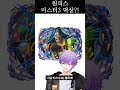 원피스밈 탐방 미스터3 떡상각 shorts