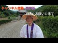 【episode.51】三番札所『金泉寺』⇒四番札所『大日寺』お遍路さんの見た目（菅笠、山野袋）【四国お遍路】