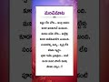 మంచి మాట ytshorts quotes viralshort @skrmmanavibe06