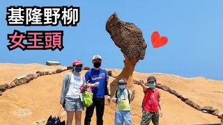 [基隆] 野柳地質公園 女王頭 俏皮公主