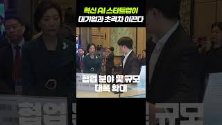 글로벌 대기업과 함께 초격차를 이끄는 혁신 AI 스타트업 #아무튼현장 #158