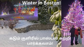 கடும் குளிரில் பாஸ்டன் சுற்றி பார்க்கலாம்|Boston in  Winter| Old Town Trolley Tour in Boston