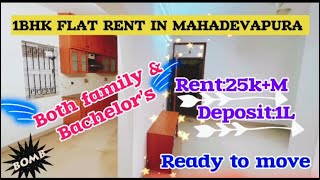 1BHK FLAT RENT IN MAHADEVAPURA BANGALORE (Both Family \u0026 bachelors) #1bhk #rent #bangalore #house