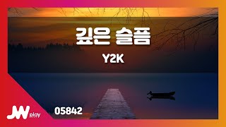 [JW노래방] 깊은 슬픔 / Y2K / JW Karaoke