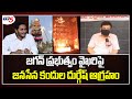 Janasena Leader Kandula Durgesh Fires on YS Jagan Govt | Antarvedi Radham Incident | TV5 News