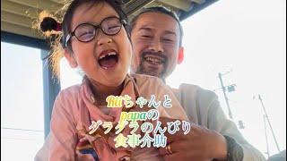 脳性麻痺 障害児のRiiちゃんとpapaのダラダラの〜んびりゆるーい動画になってます(笑)