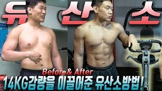 바쁜직장인들을 위한 짧은시간에 엄청난효과를 일으키는 유산소 사이클타는법!-운지기헬스TV(feat.배회)