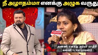 நிகழ்ச்சியில் கண்கலங்கிய Gopinath 😢 | அண்ணி vs கொழுந்தனார் | Neeya Naana latest episode troll