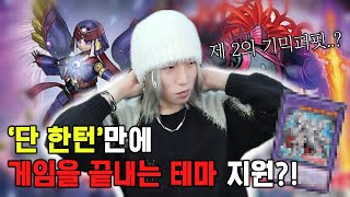 유구한 전통의 FTK 테마가 지원을 받았는데… 효과 상태가..?