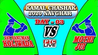 *JAY HANUMAN KOLIWADA vs MOTHI JUI AT KAMAL CHASHAK 2020 /  NAVGHAR  / DAY 03