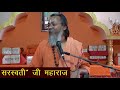 kathopnisad part 38 swami abhayanand saraswati upnisad apr 2020