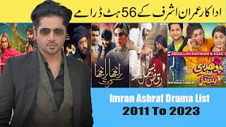 Imran Ashraf Drama List 2011 To 2023 | Raqs e Bismil | Ranjha Ranjha Kardi  | #imranashraf