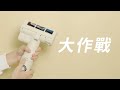 【sansui山水】銷售20萬支！輕淨吸迷你無線吸塵器．新色閃亮登場 svc pp3米黃