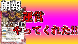 【運営やってくれた!!】　世界系ネクサスを握りつぶす熊さんがかなり強くて心強い　【バトスピ】