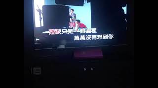 演唱張清芳/為愛落淚