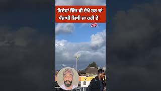 ਬਹੁਤ ਖੁਸ਼ੀ ਹੋਈ ਇਸ ਵੀਡੀਓ ਨੂੰ ਵੇਖ ਕੇ