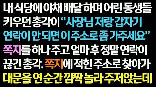 (감동사연) 노점 과일가게 하던 내가 간난아이 업고 폐지줍던 할머니께 매일 과일을 드렸더니 20년 후 벤츠 탄 재벌 청년이 찾아와 은혜 갚는데.. _신청사연_썱읽는_사연라디오.