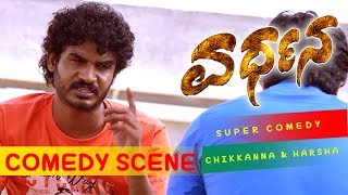 Chikkanna Kannada Comedy - Best Kannada Comedy Scenes | Chikkanna Double Meaning In Vardhana Movie