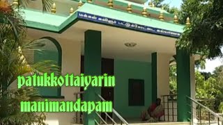 Pattukkottai / kalyana sundharam / Manimandapam / Place  to visit in pattukottai.