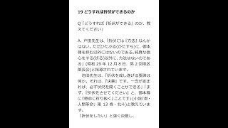 【(読)信心の基本】19-1『どうすれば折伏ができるのか』 河合一 「河合師範」「河合副教学部長」