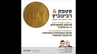 מניות הטכנולוגיה החבוטות - הזדמנות השקעה?