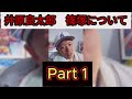 井原良太郎　篠塚について俺は逃げてない　rizin大晦日 【part1】　 rizin 格闘技 大晦日