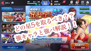 Kofオールスター ルガール降臨lunaticシングル アンディ 1 30 おまけ ボス理想展開 The King Of Fighters Allstar