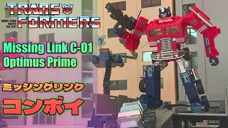 Transformers Missing Link C-01 CONVOY aka OPTIMUS PRIME