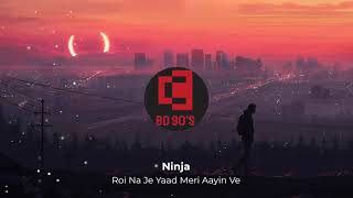 8D Audio-Roi Na Je Yaad Meri Aayin ve | Hindi Sad Song |Use Headphone