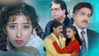Manisha Koirala, Manish Kumar, Kader Khan | अनोखा अंदाज़ - ANOKHA ANDAZ Hindi Full Movie