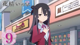 【ゆゆゆい】花結いの章 第9話 日常3 「 主人公はぐんちゃん 」