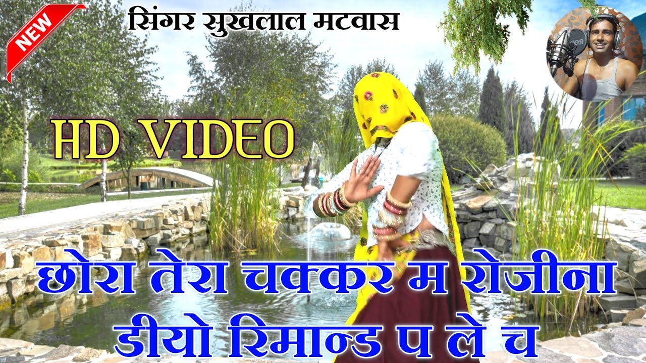 छ र त र चक कर म र ज न ड य र म न ड प ल च स गर स खल ल मटव स एकदम छ र त र चक कर म र ज न ड य र म न ड प ल च स गर स खल ल मटव स एकदम