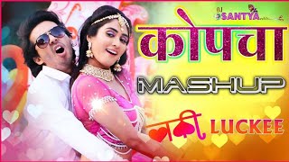 KOPCHA MASHUP ft oo LA LA  DJ SANTYA Kopcha -Luckee Marathi Movie