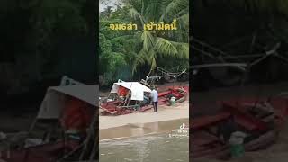 พายุเข้า สตูล ตรัง เรือประมงพื้นบ้านเสียหายหลายลำ