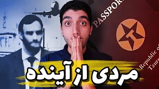 داستان مردی که از کشور تائورد اومده بود😳کشوری که اصلا توی تاریخ وجود نداره..!