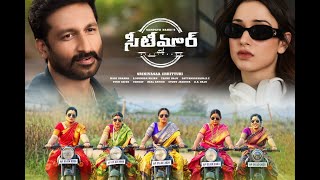 Gopichand, Tamanna Telugu FULL HD Action Sport Comedy Drama Movie | Tollywood Cinemalu