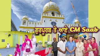 ਗੁਰਪੂਬਰ ਦਿਵਸ ਉਤੇ ਆਏ CM SAAB | ਰਿੰਪਲ ਤੇ ਮੰਮੀ ਨੇ ਕੀਤੀ ਫੁਲੱਕਿਆਂ ਦੀ ਸੇਵਾ । Special ਗੋਲਗੱਪਿਆ ਦੀ ਰੇਹੜੀ