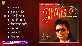 Anamika - Full Album Songs | Audio Jukebox | Zubeen Garg | Assamese Song