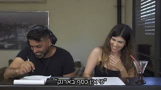 ביטוח לאומי הביטחון (לא) שלי 😂 המתיחה שהשאירה את כולם מבולבלים!