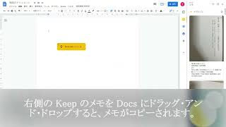 Google Keep のメモを Google ドキュメントにコピーする方法