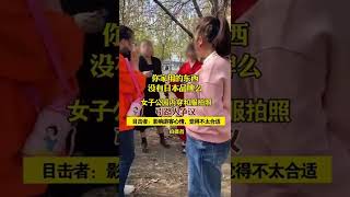 遼寧盤錦#女子公園內穿和服拍照引路人爭議 ,目擊者：影響遊客心情,覺得不太合適