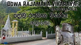 Dowa Rajamaha Viharaya | දෝව රජමහා විහාරය | bandarawela | travel sri lanka | ceylon offers