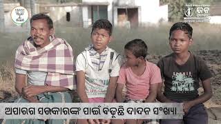 ଜବାବ ମାଗୁଛି ସୁନ୍ଦରଗଡ ଲୋକସଭା ?