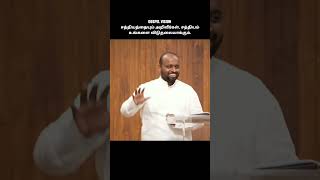 நியாயத் தீர்ப்பு நாளிலே நீ தப்பித்துக் கொள்ள இது ஒன்றே வழி - JOHNSAM JOYSON - Fgpc Nagercoil