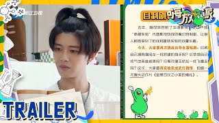 【EP3预告】《金牌司仪之小美的婚礼》即将上映！嗨放boys会拍摄出一部怎样的剧情呢？   #嗨放派2 Have Fun 2 EP3预告 20220820