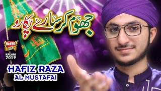 New Rabiulawal Naat 2019 - Hafiz Raza Al Mustafai - Jhoom Kar Saray - Official Video - Heera Gold